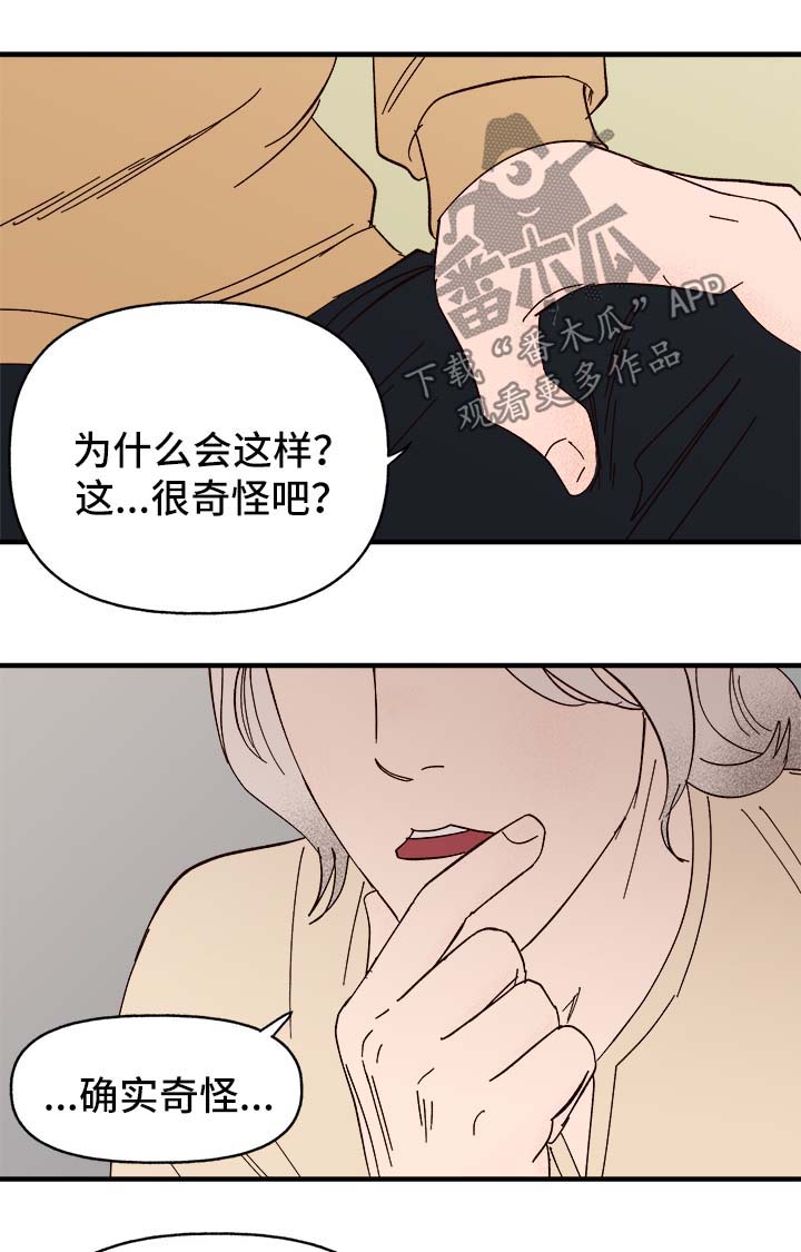 第37章：忠告13