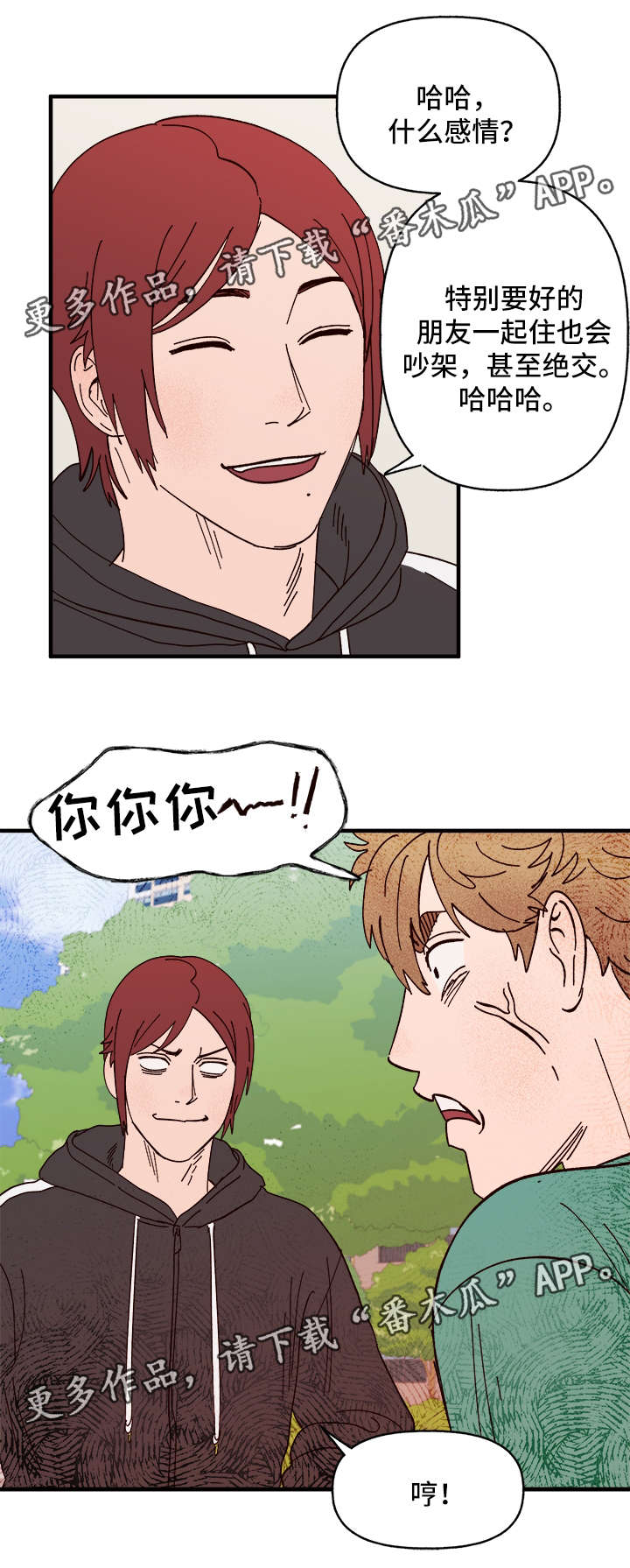 第26章：争风吃醋14