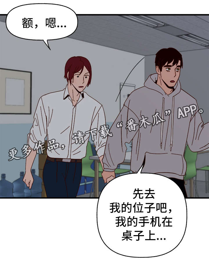 第23章：停电13
