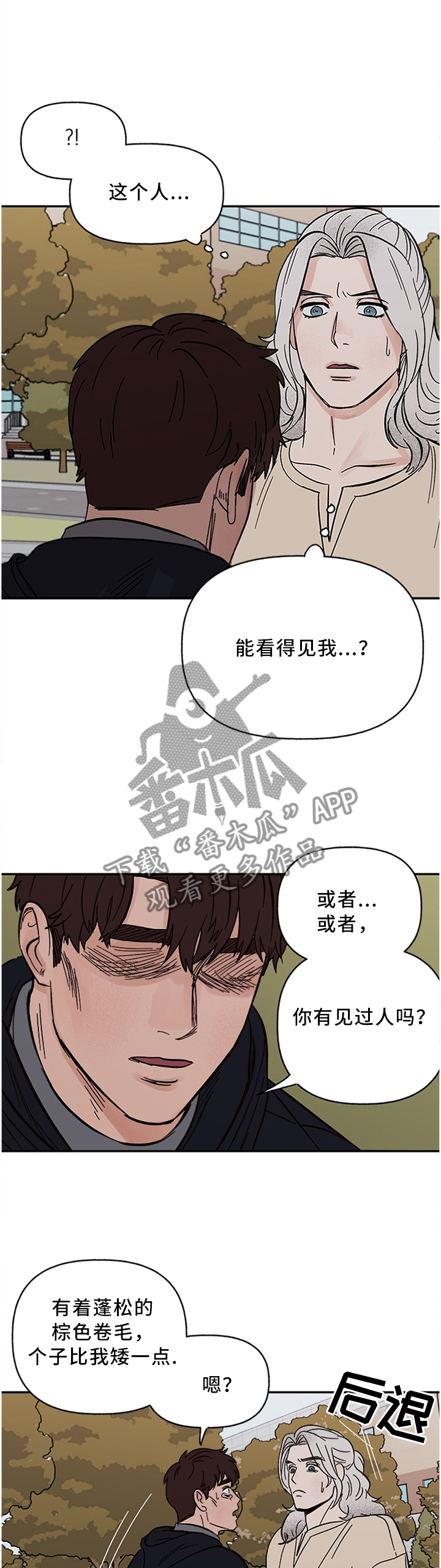 第62章：失去主人的”狗”5
