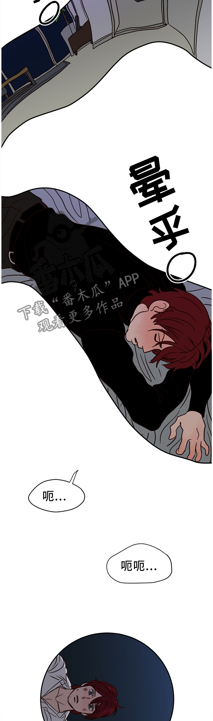 第71章：【番外】主人7