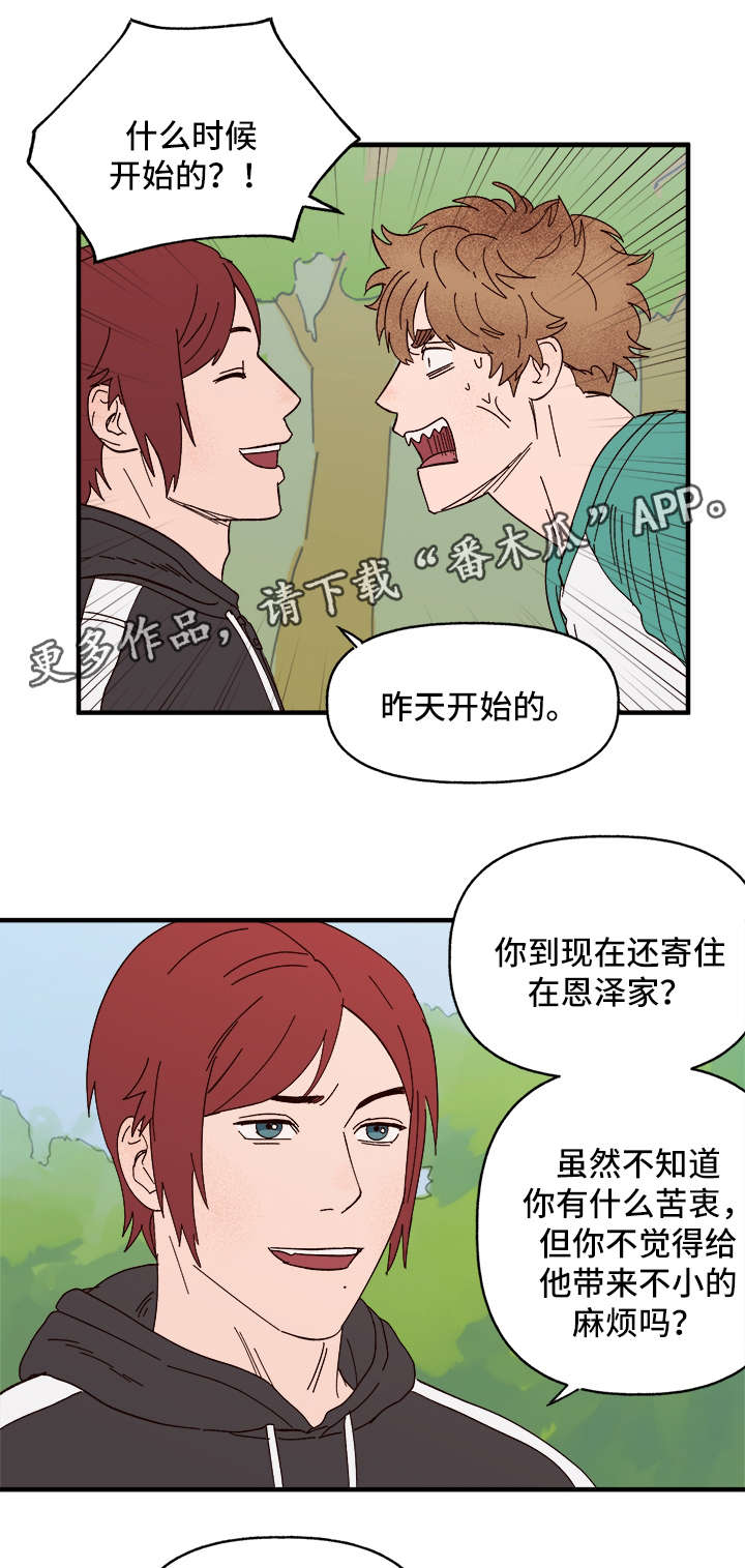 第26章：争风吃醋9