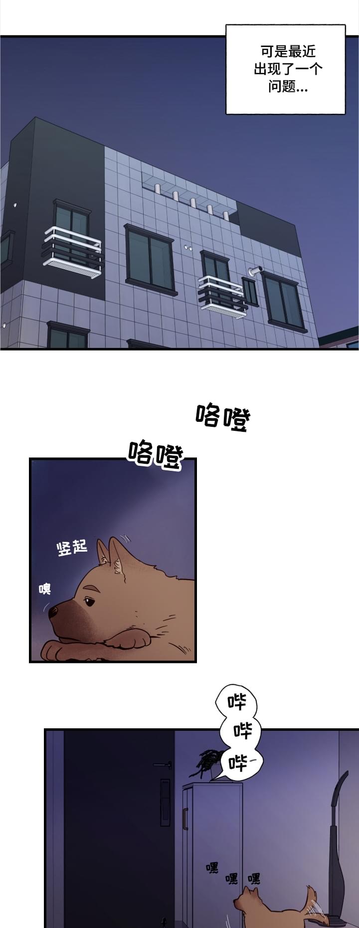第1章：袭击5