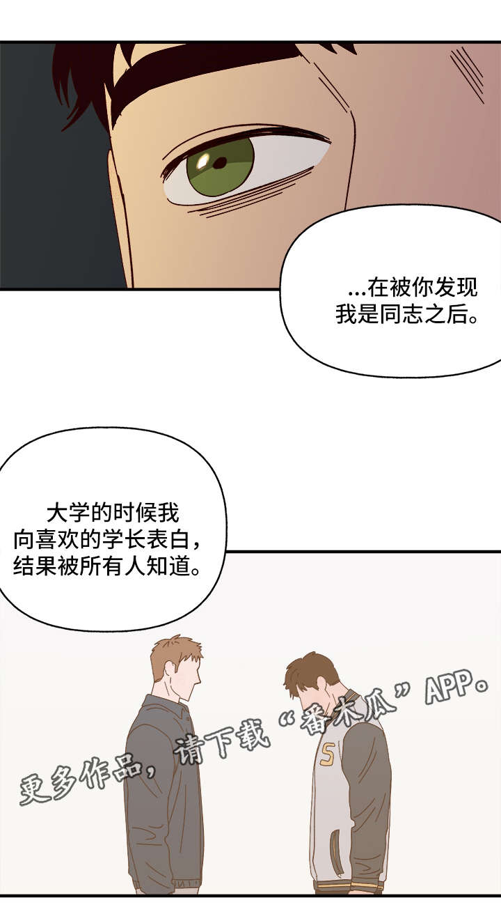 第25章：心痒难耐3