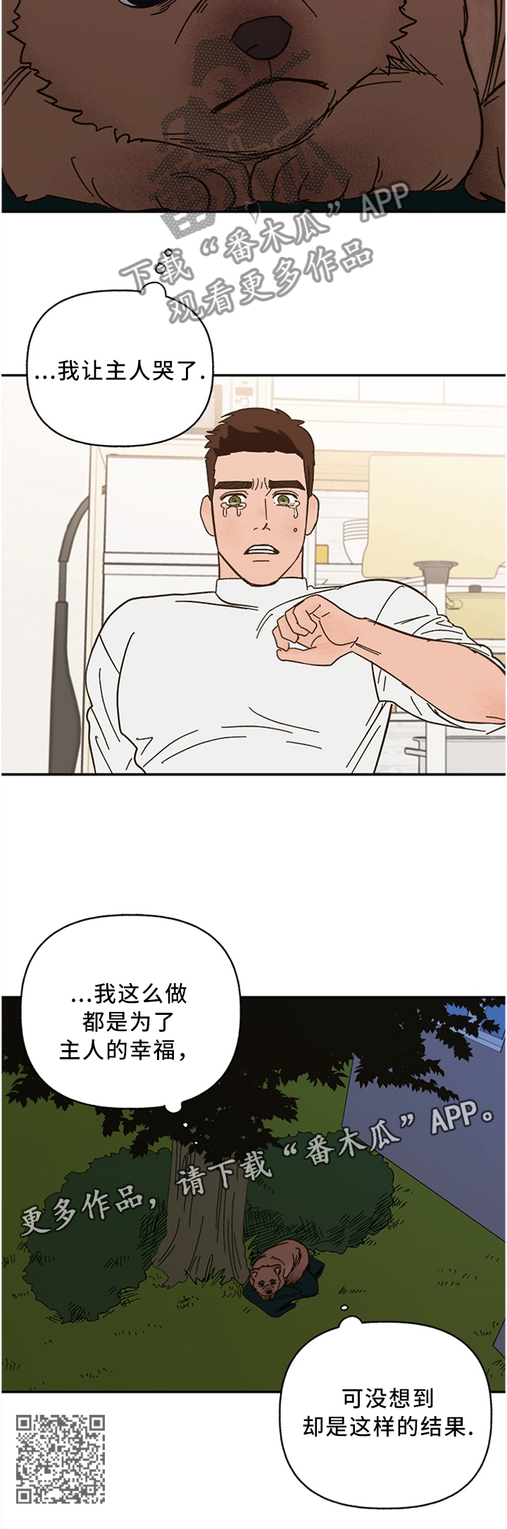 第55章：这样的结果6