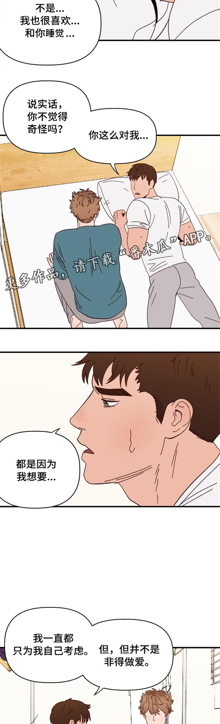 第18章：可爱的坏人6