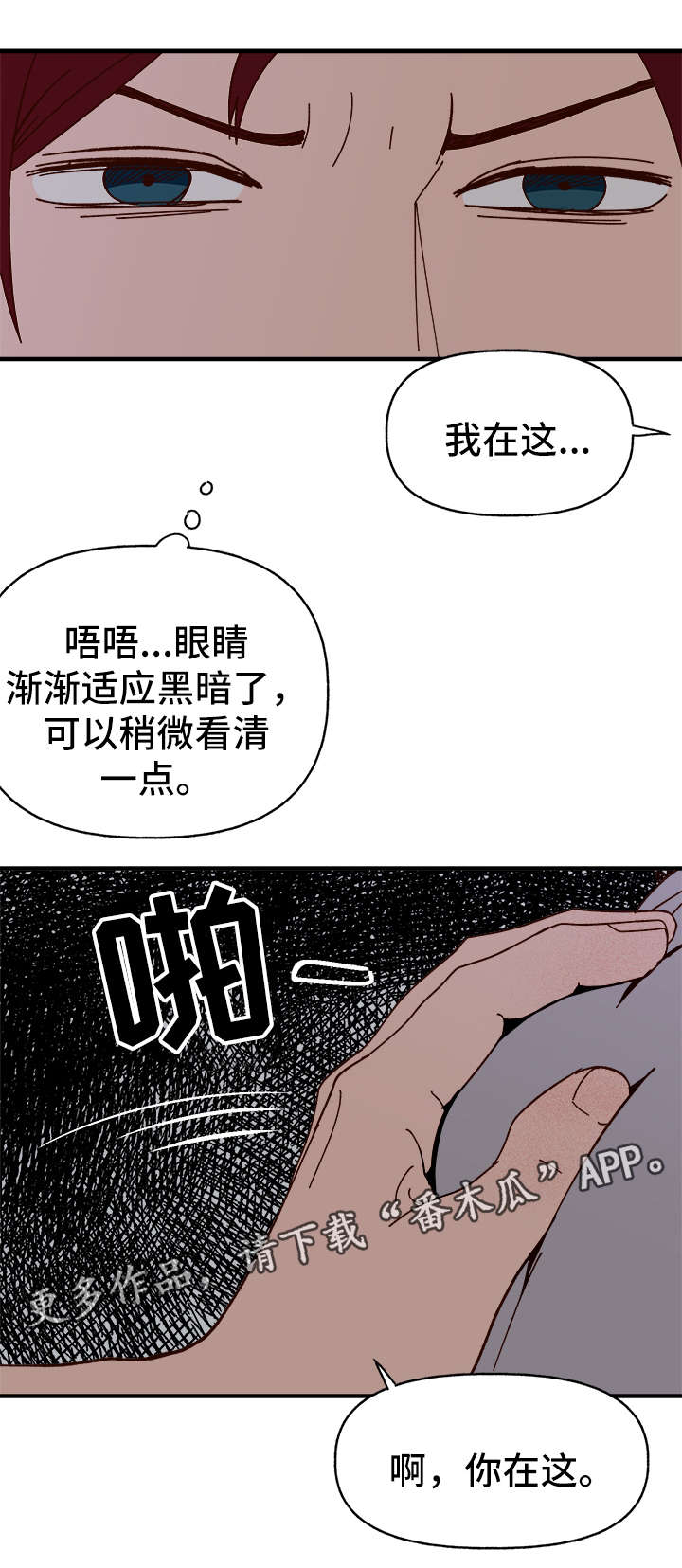 第23章：停电9