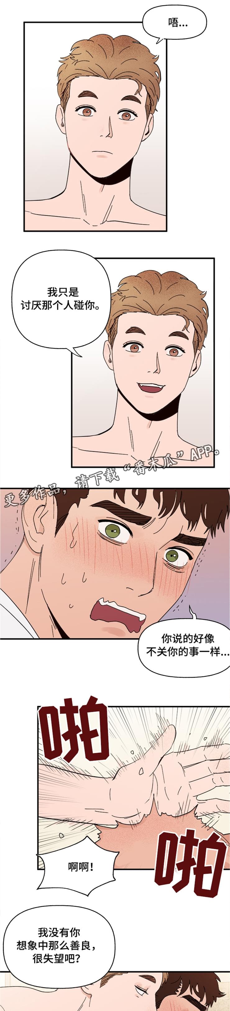 第16章：接受5