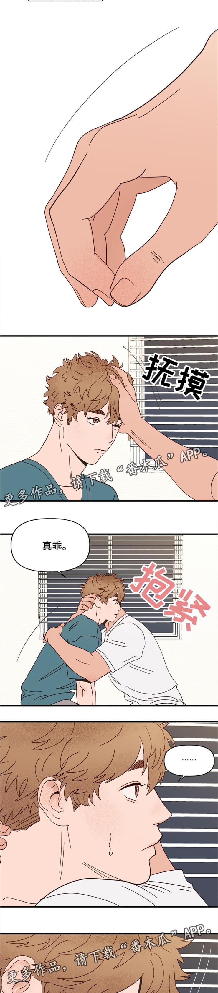 第18章：可爱的坏人10