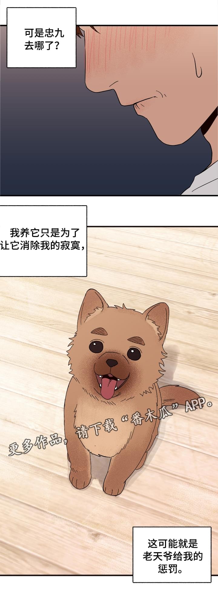 第6章：惩罚7