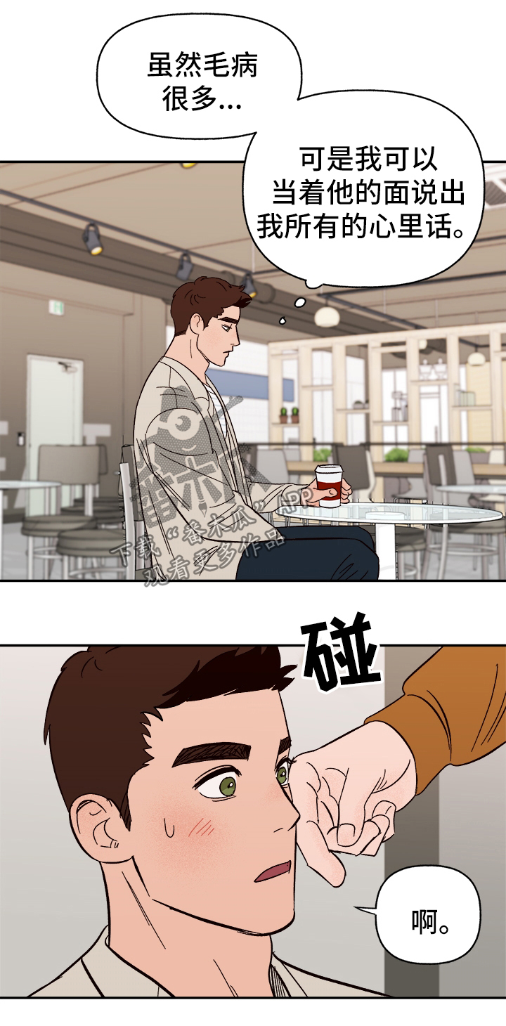 第41章：首先你是只狗14
