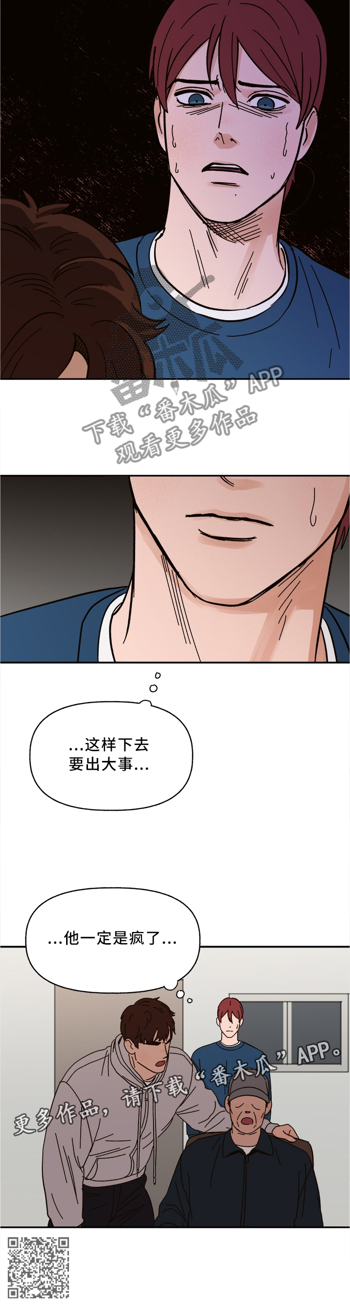 第56章：他疯了6