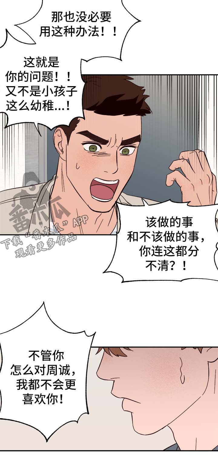 第43章：烫伤10
