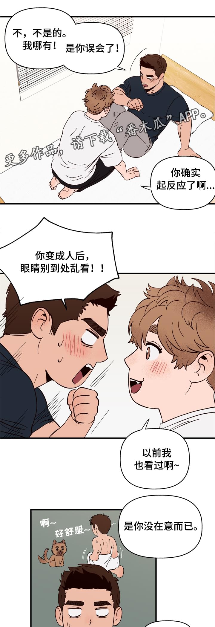 第7章：宿醉4