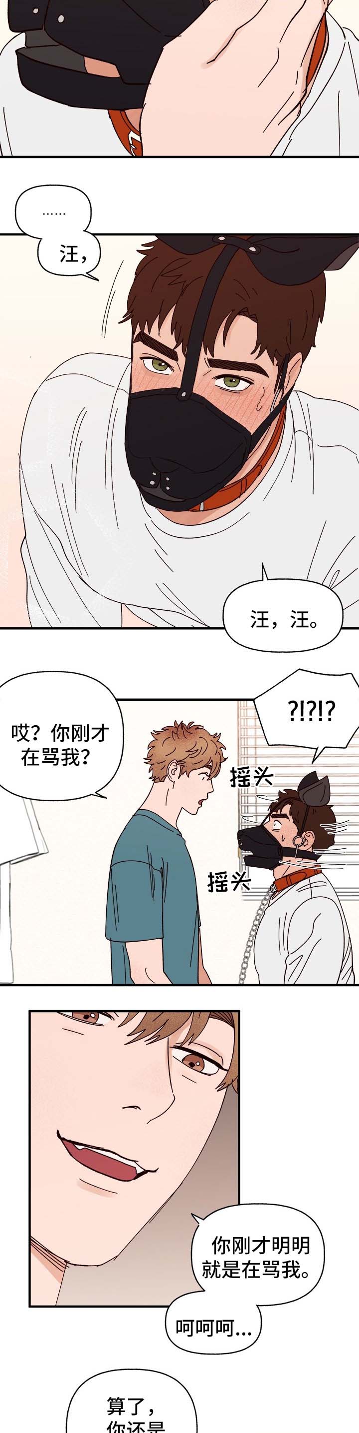 第29章：我是谁?7