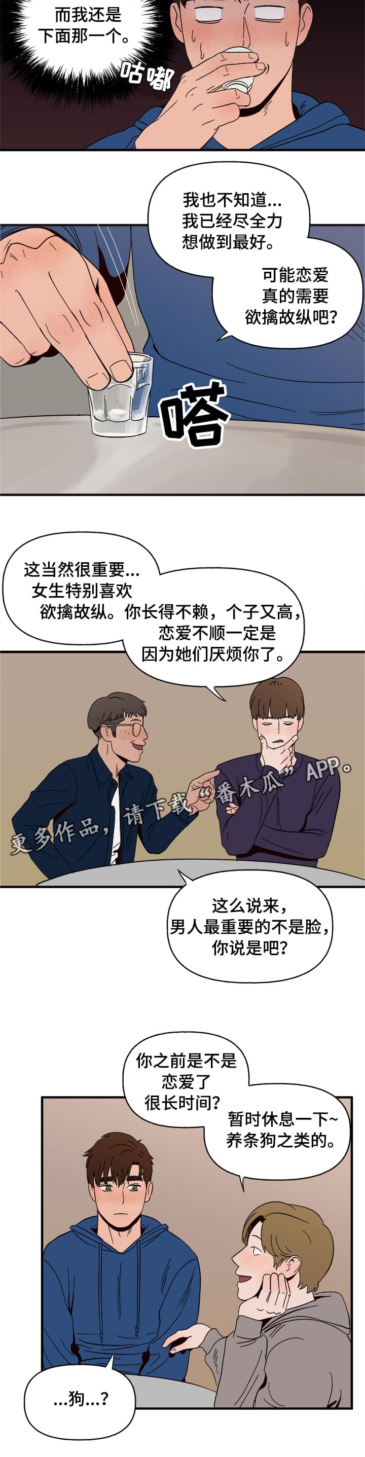 第6章：惩罚3