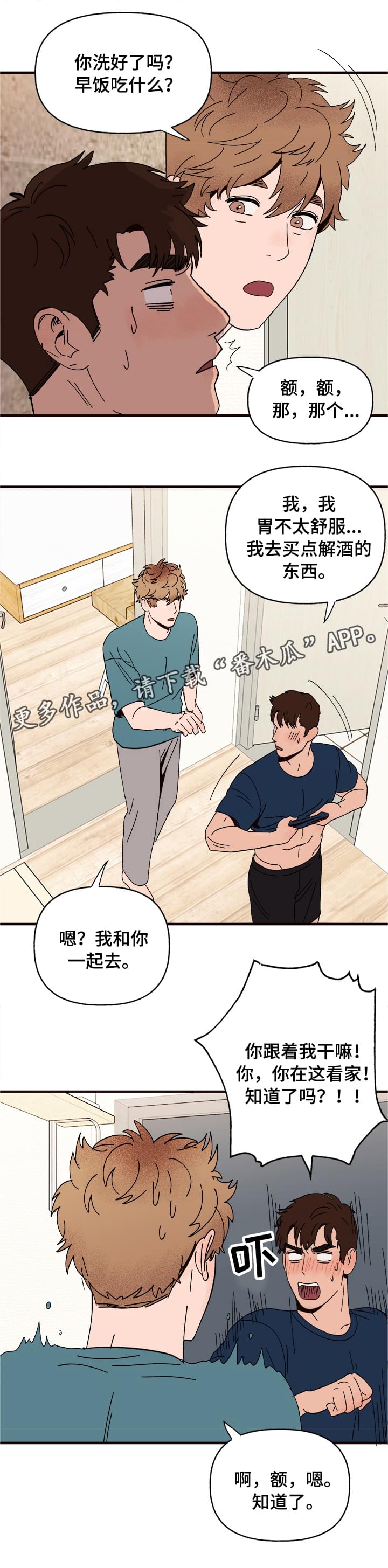 第10章：谎言4