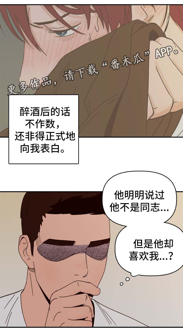 第36章：浮想联翩13