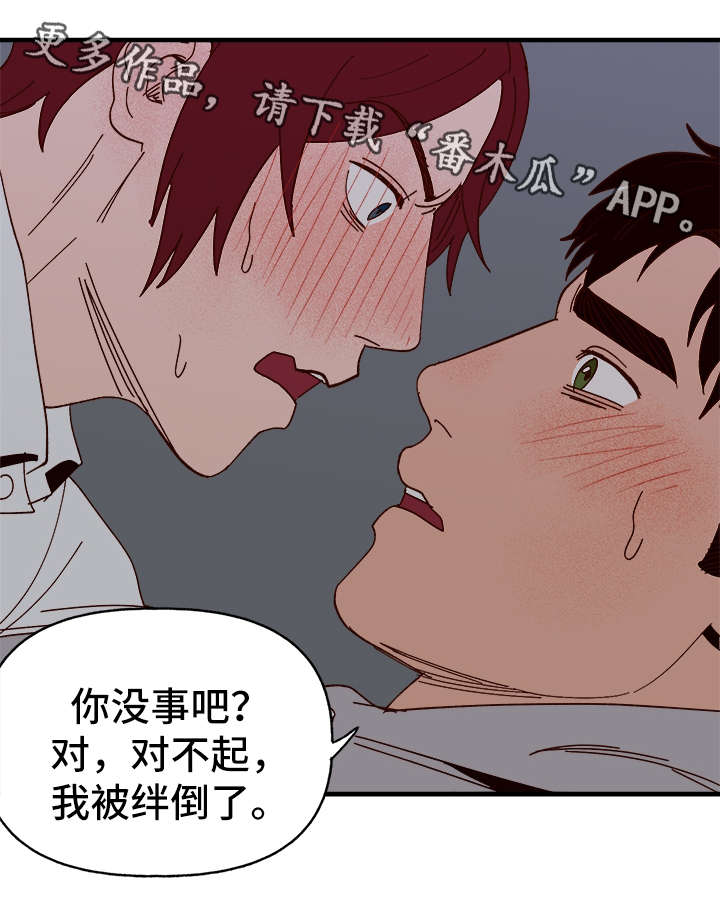 第24章：告白5
