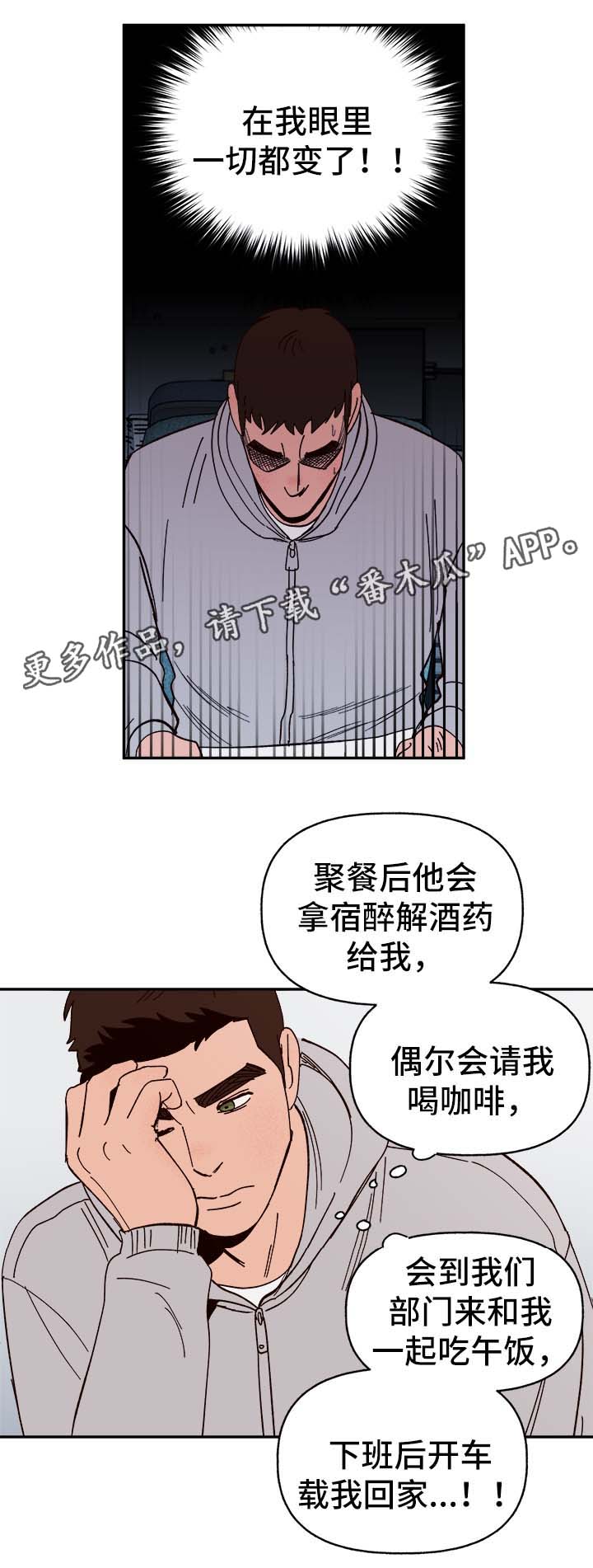第36章：浮想联翩7