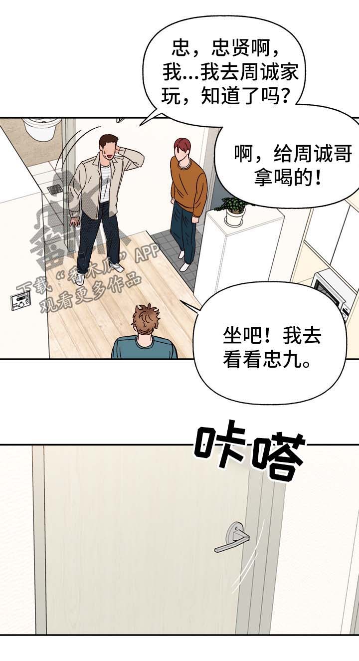 第42章：不对劲7