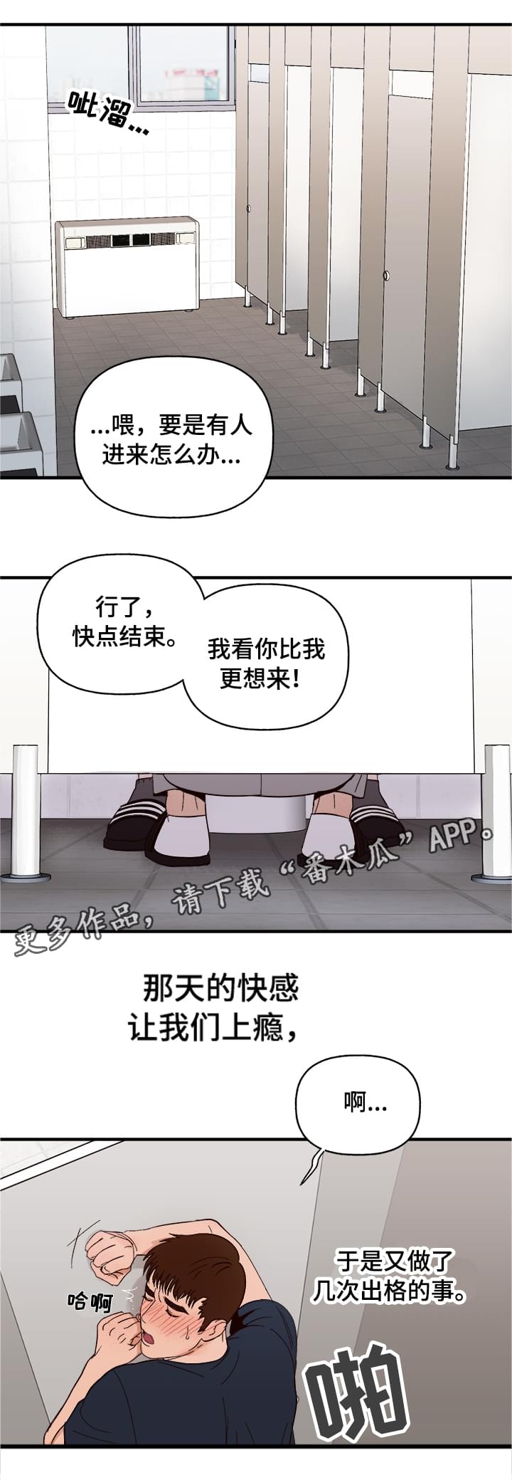 第5章：划清界限12