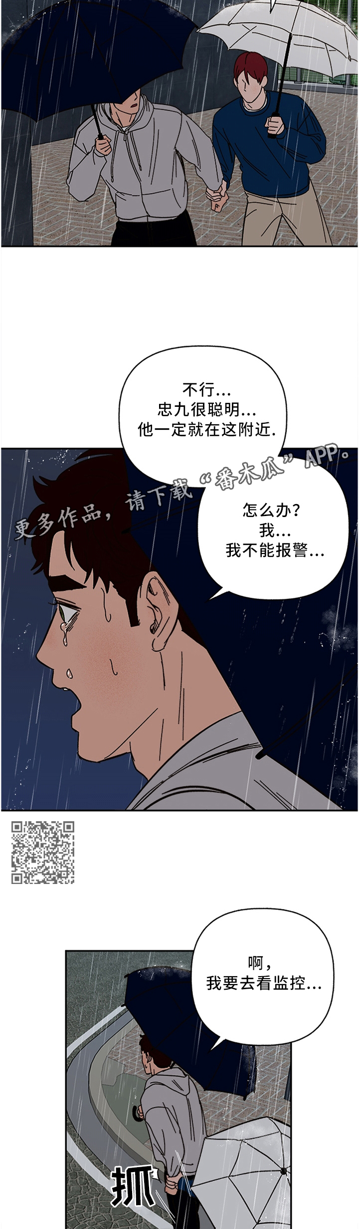 第54章：你有真心为我想过吗4