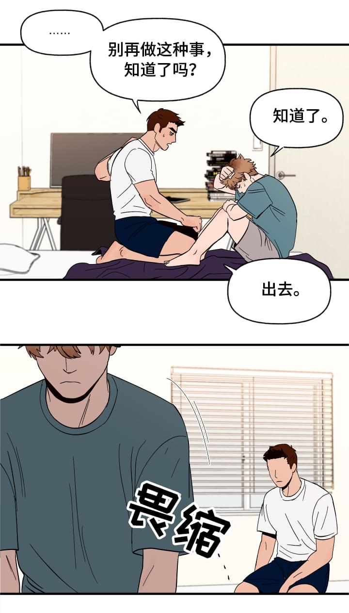 第4章：你的主人16