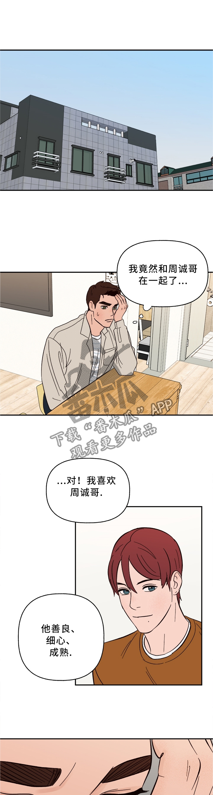 第45章：美梦成真5