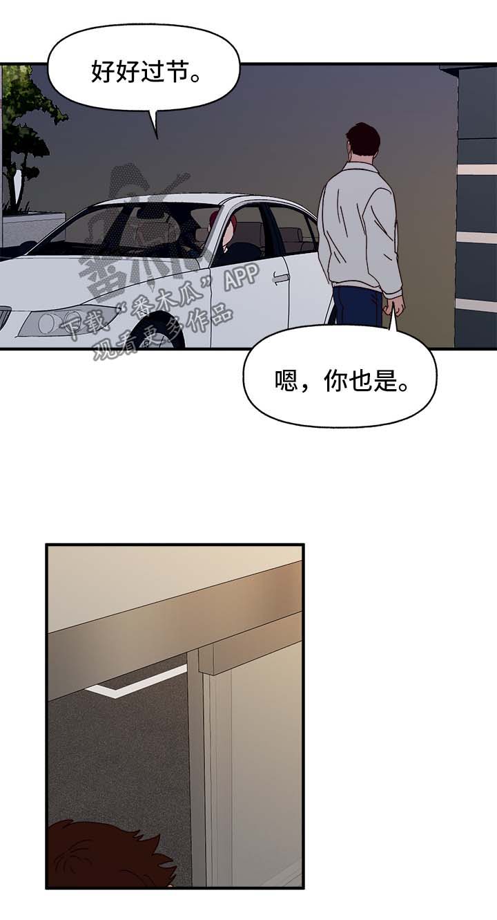第38章：中秋节2