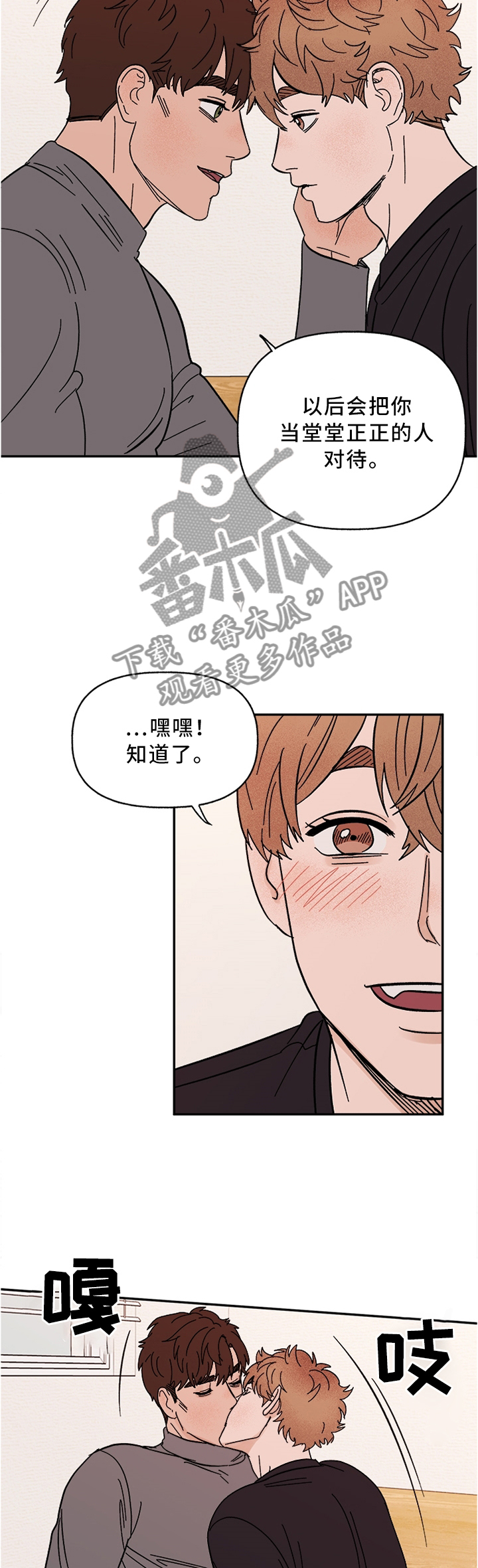 第66章：堂堂正正的人4