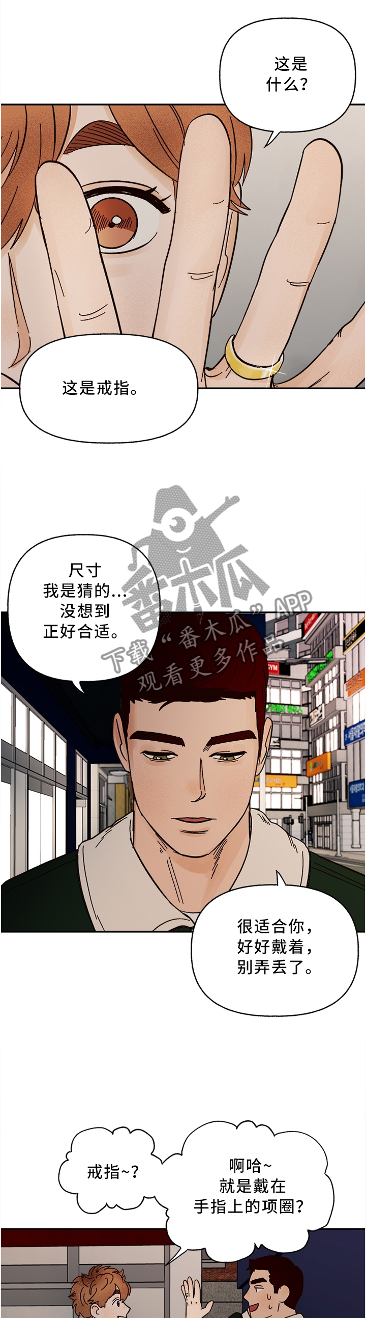 第70章：新的开始(完结)3