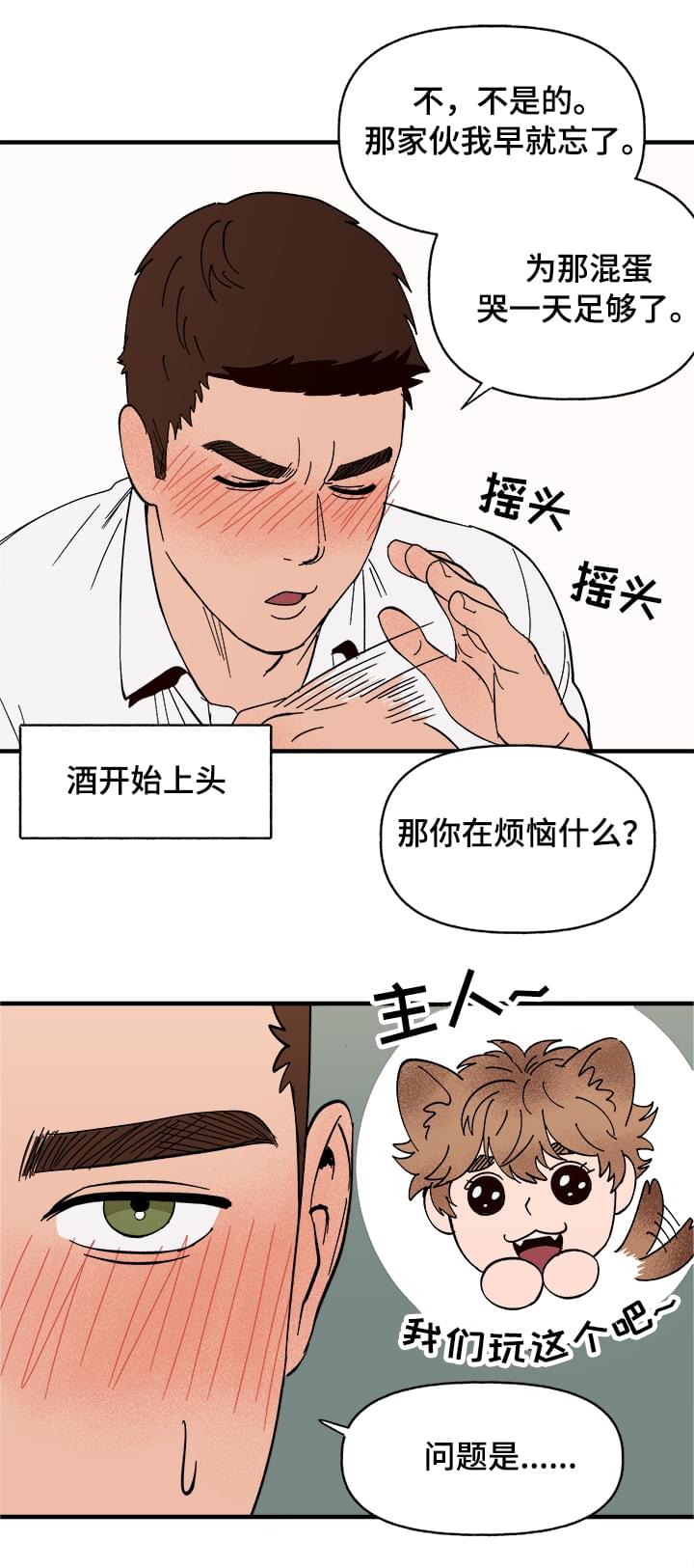 第7章：宿醉10