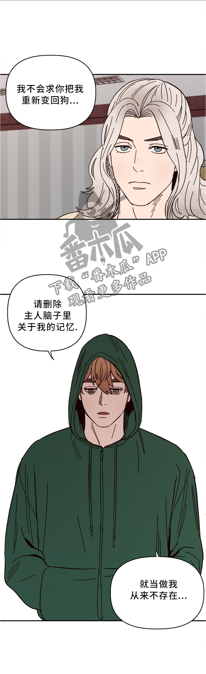 第59章：我答应5