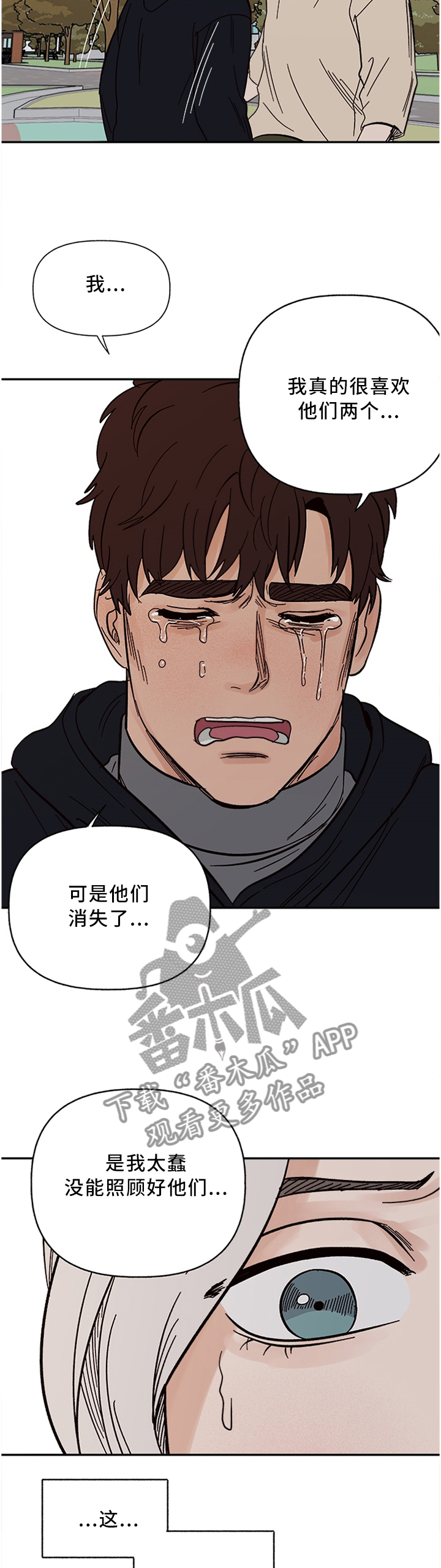 第62章：失去主人的”狗”6