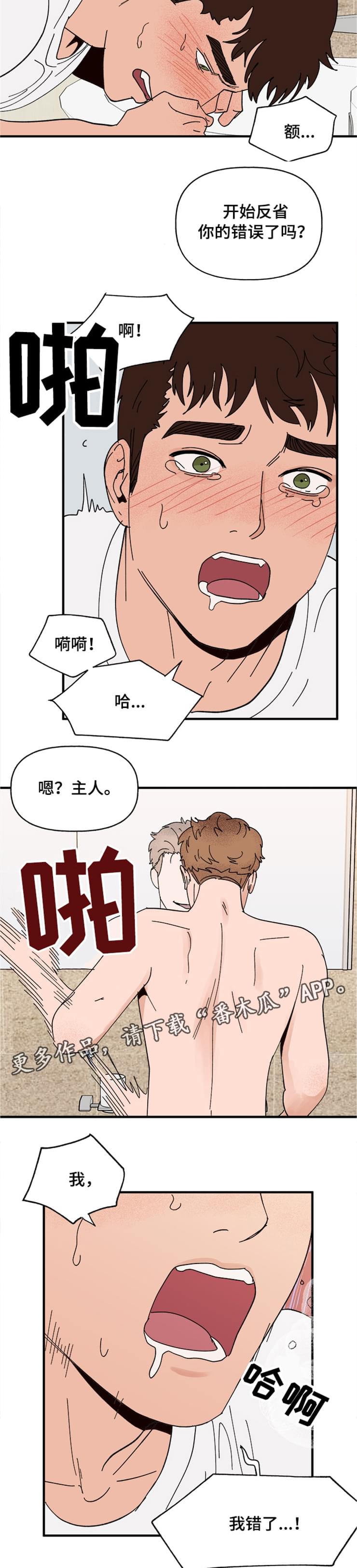 第16章：接受7