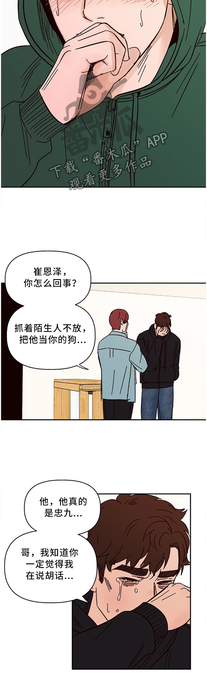 第58章：我不信6