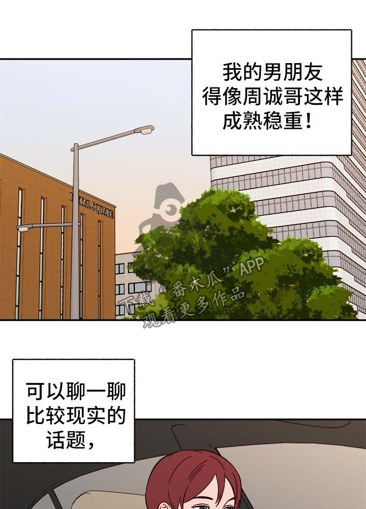 第42章：不对劲0