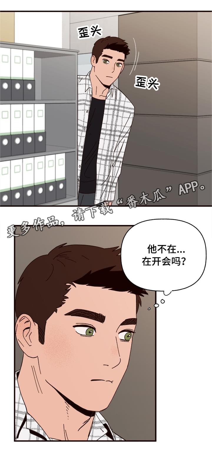 第12章：还人情7