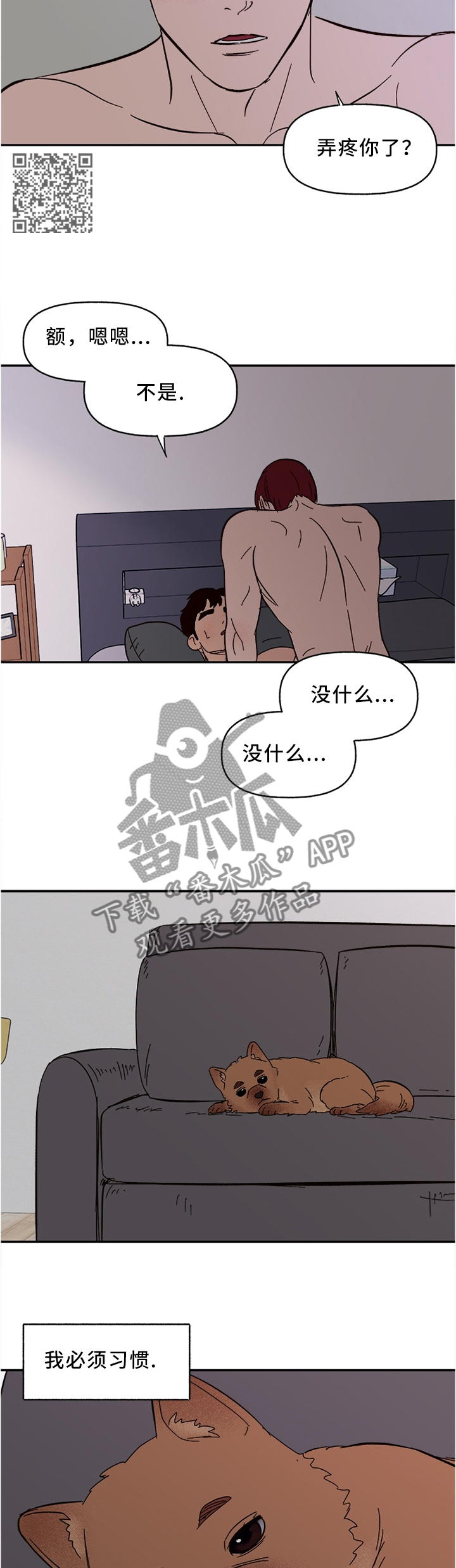 第49章：担心3