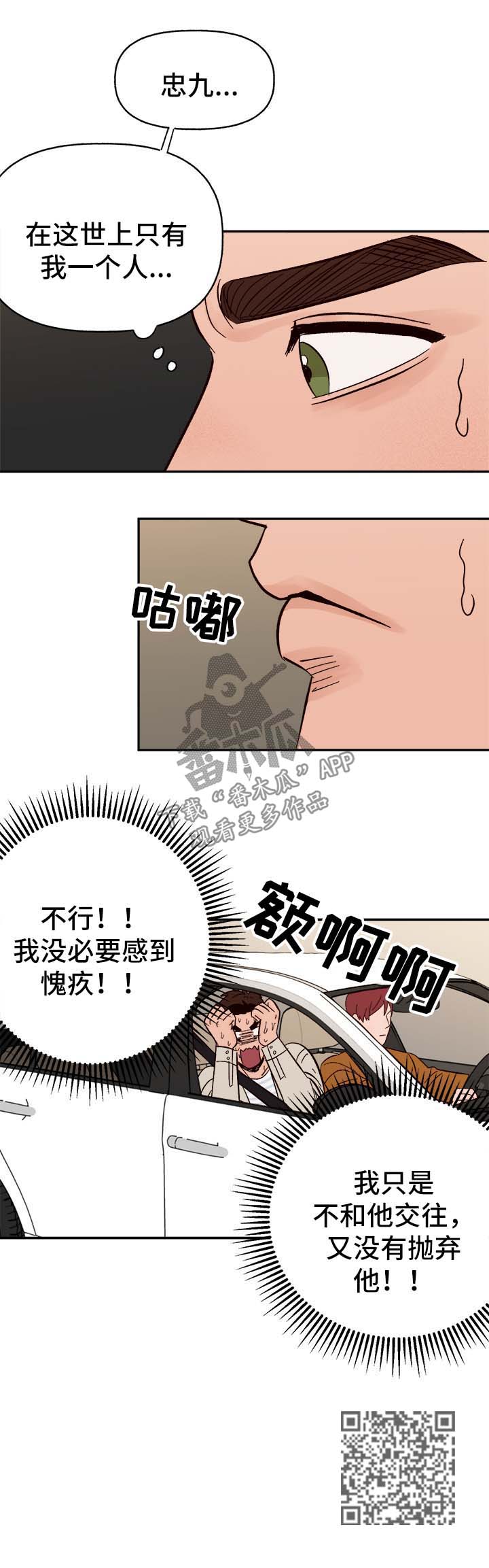 第41章：首先你是只狗20