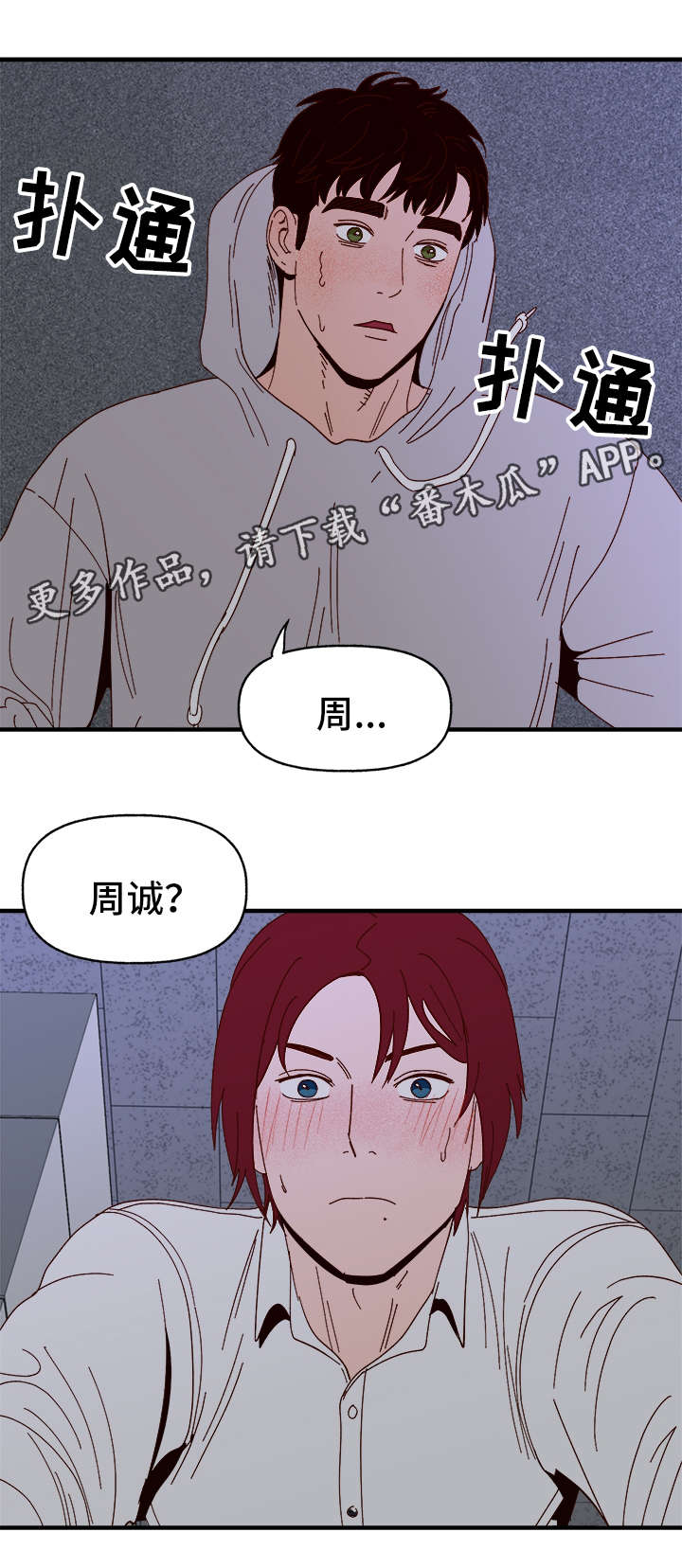 第24章：告白6
