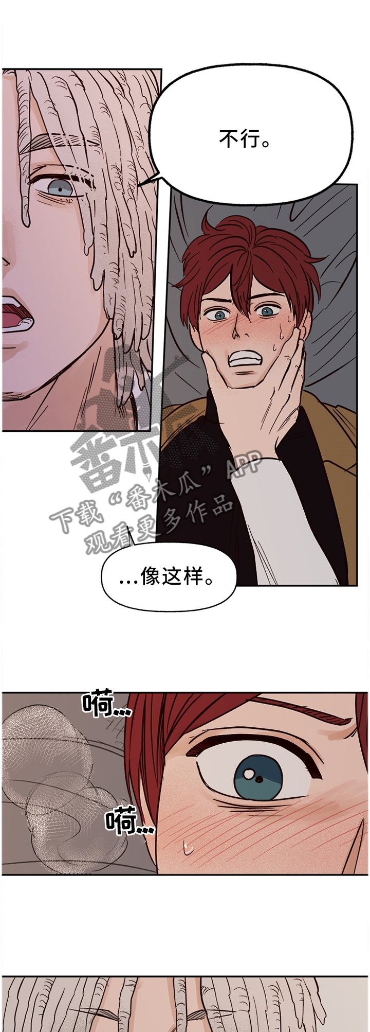 第76章：【番外】我依旧爱你0