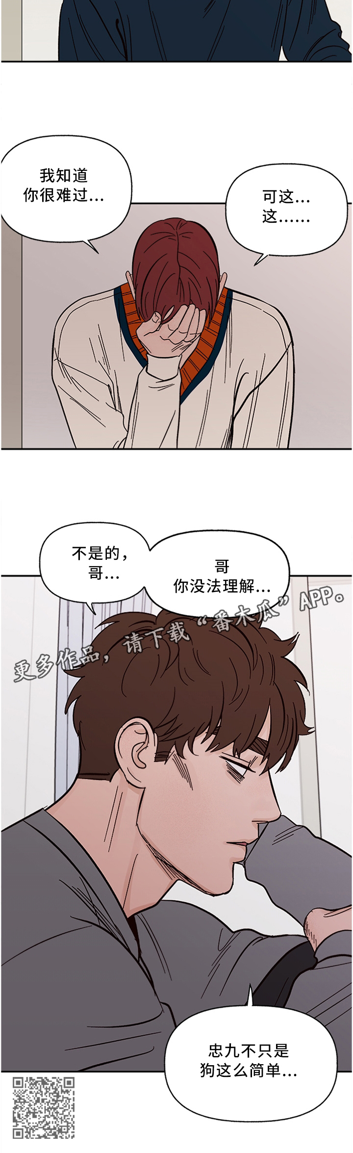 第60章：无法理解7