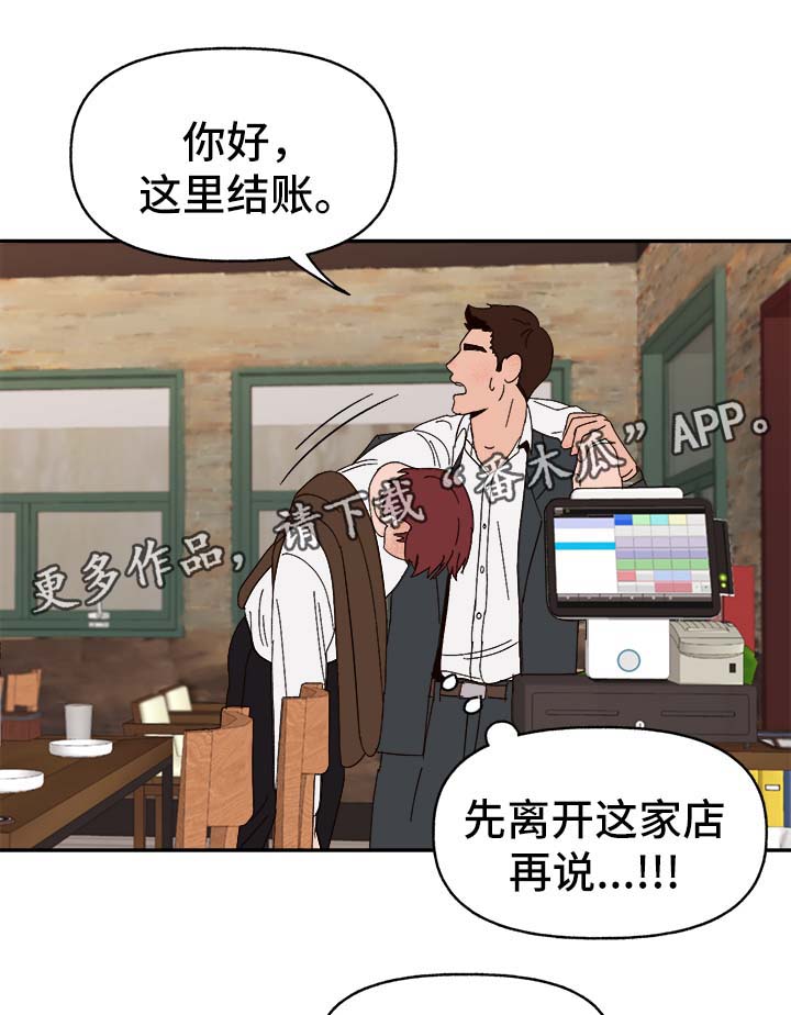 第35章：醉酒失言5