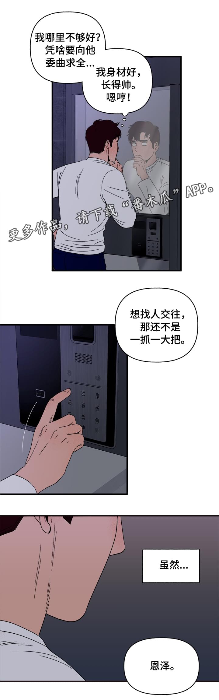 第6章：惩罚0