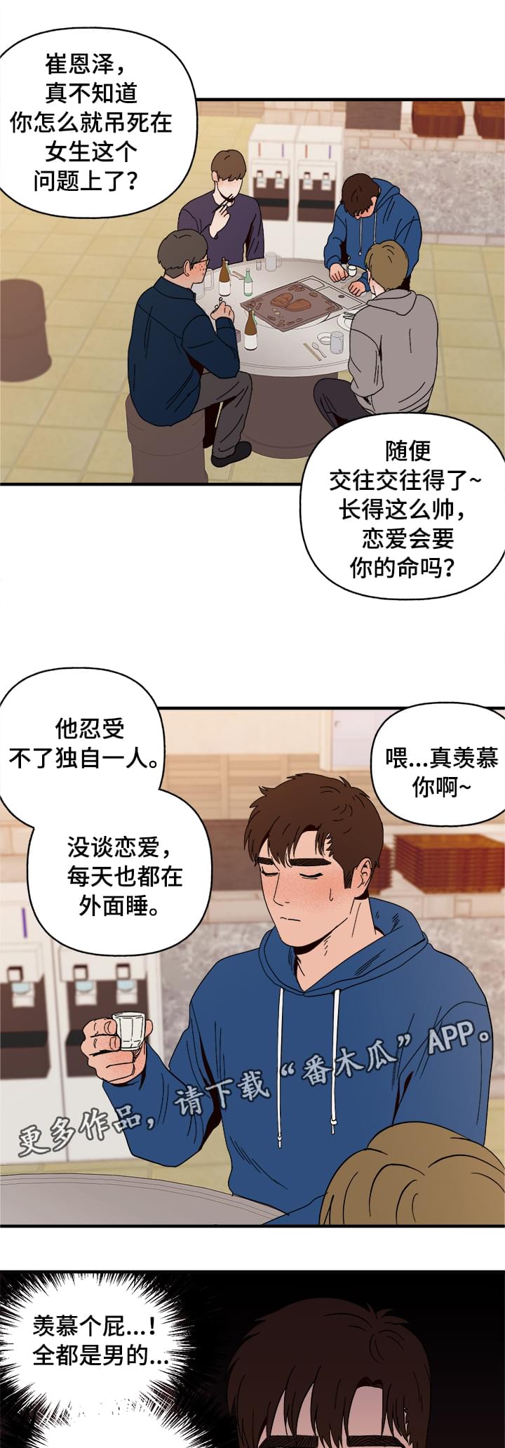 第6章：惩罚2