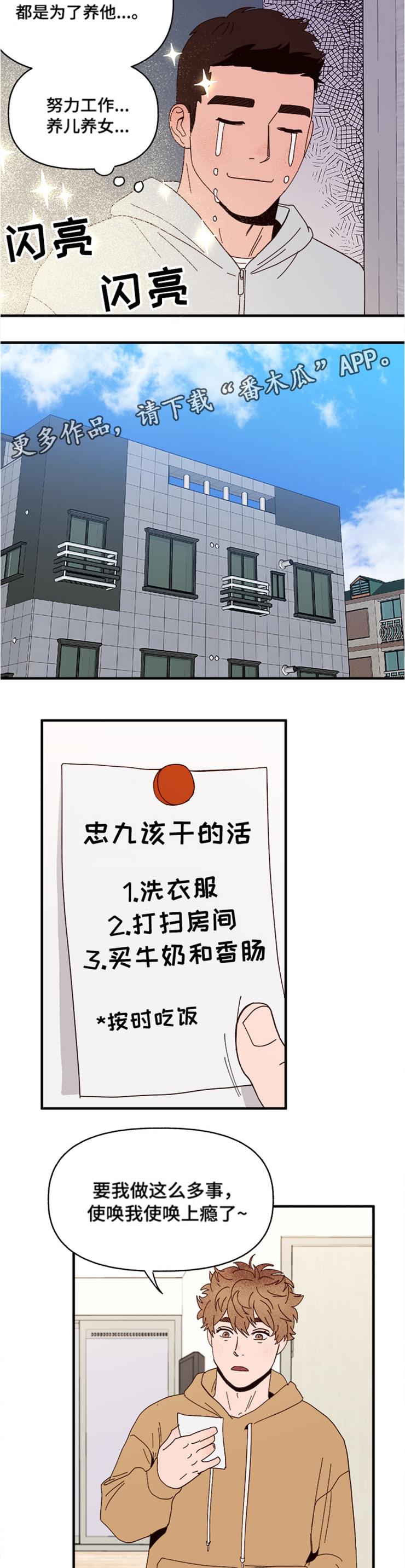 第19章：传说1