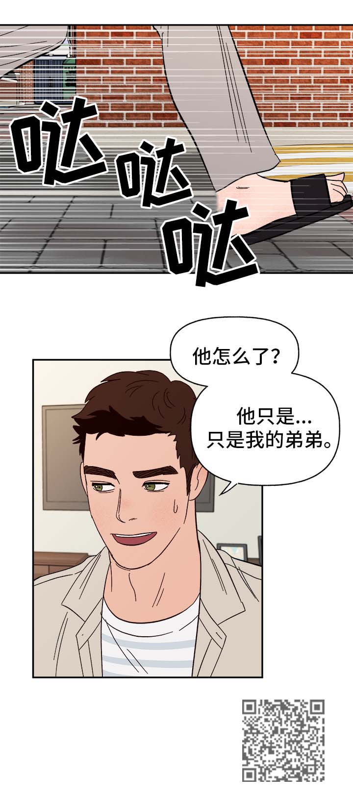 第44章：下定决心10
