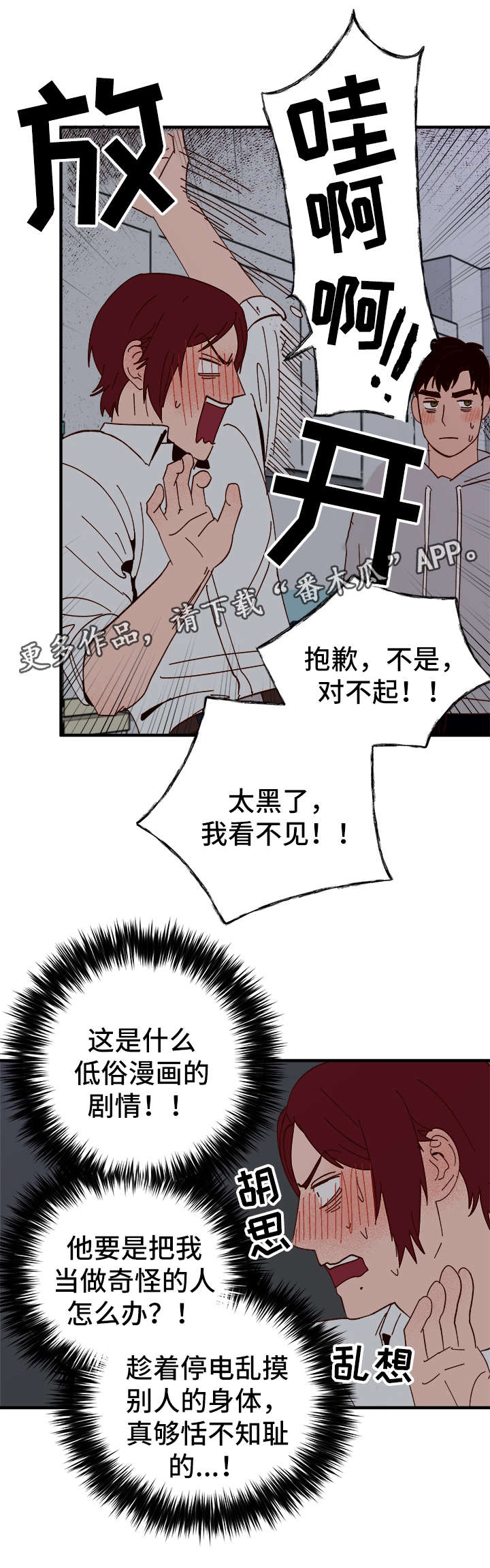 第23章：停电11